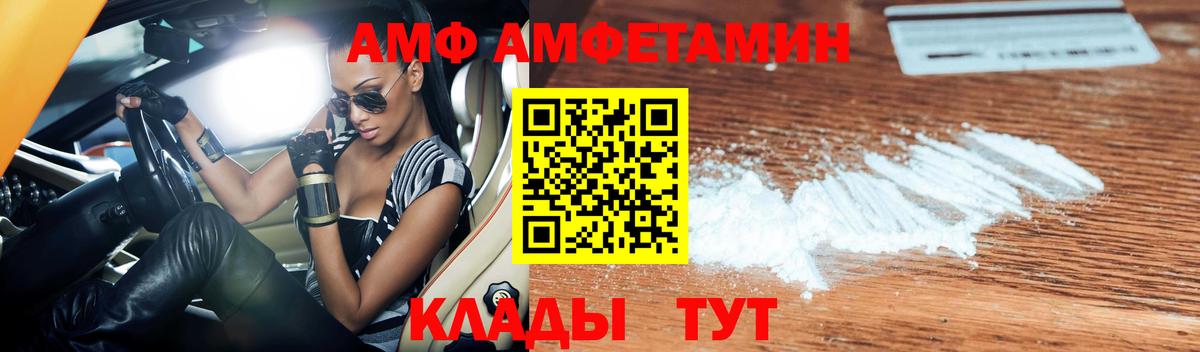 Тобольск  АМФ 98%  АМФ  Вход с VPN 