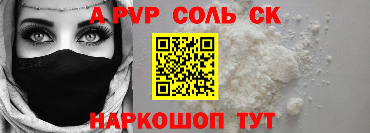 Alpha-PVP VHQ Тобольск