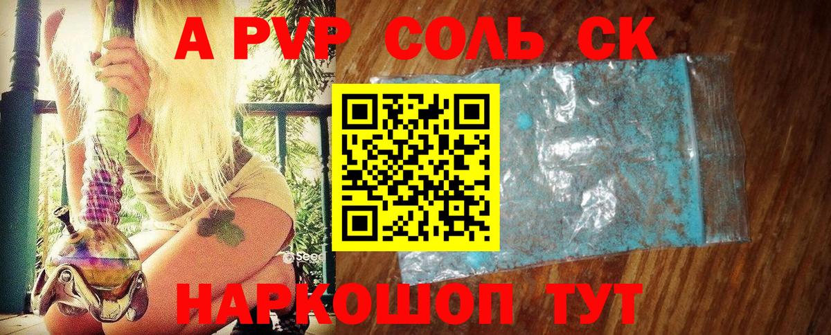 как найти закладки  APVP Crystall  Вход с VPN  APVP VHQ  Alfa_PVP СК  Тобольск  Alpha PVP 