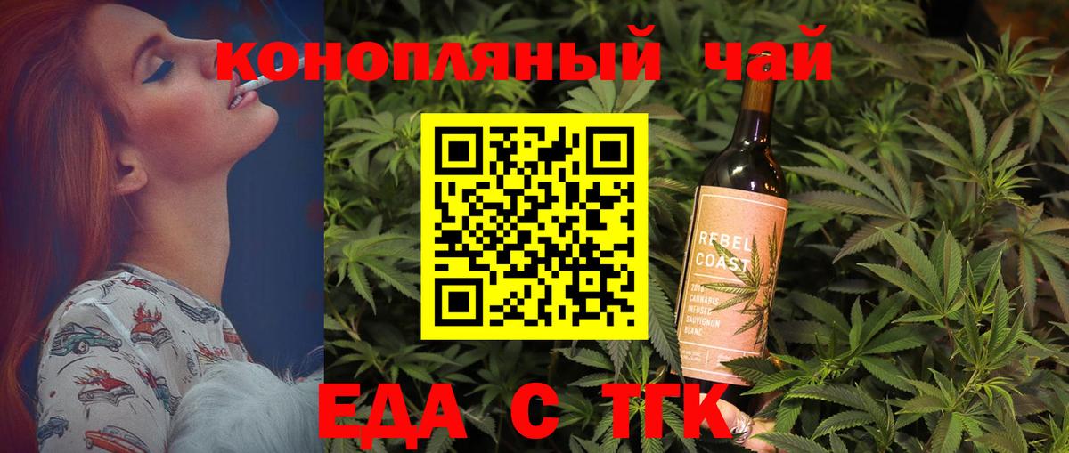 Печенье с ТГК конопля  Вход с VPN  Тобольск 