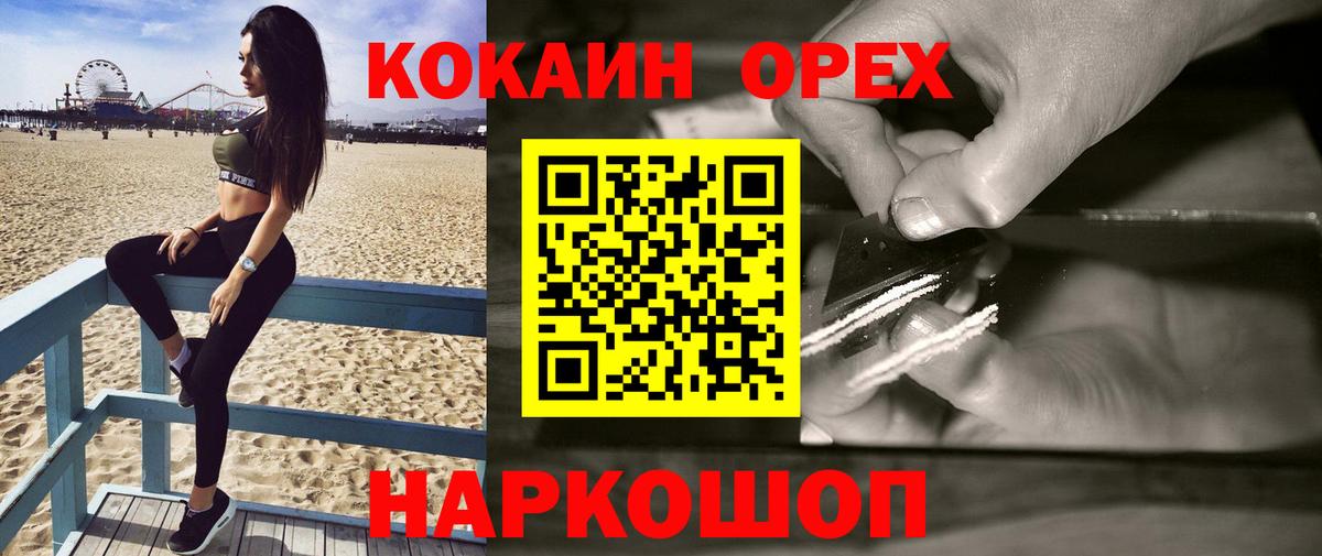 Cocaine 97%  Cocaine  Тобольск  Кокаин 99%  Вход с VPN 