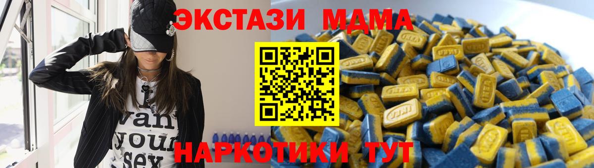 ЭКСТАЗИ mix  Вход с VPN  Тобольск  ЭКСТАЗИ Philipp Plein 