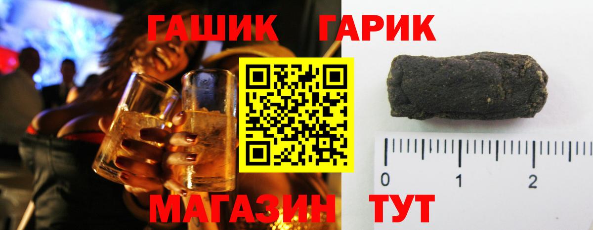 ГАШИШ hashish  ГАШ  Гашиш 40% ТГК  Тобольск  Вход с VPN 