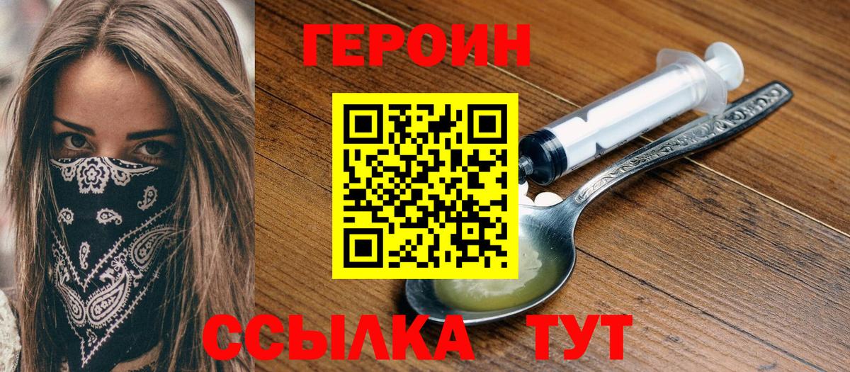 ГЕРОИН афганец Тобольск