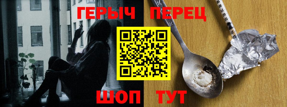 Тобольск  Героин гречка  Вход с VPN 
