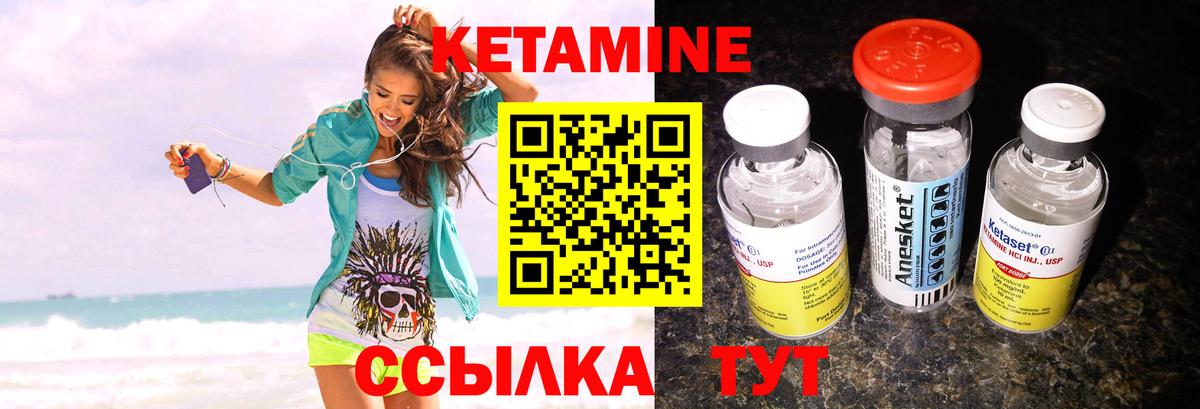 КЕТАМИН ketamine  КЕТАМИН VHQ  Вход с VPN    ТОР  Тобольск 