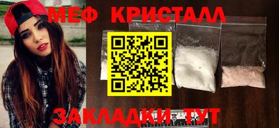 меф VHQ Ликино-Дулёво