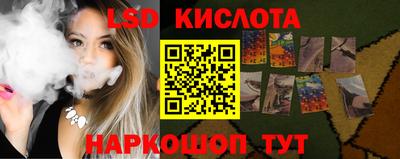 спайс Ливны