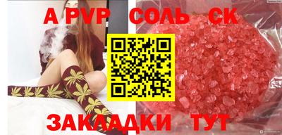 спайс Ливны