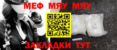 меф VHQ Ликино-Дулёво