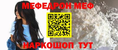 меф VHQ Ликино-Дулёво
