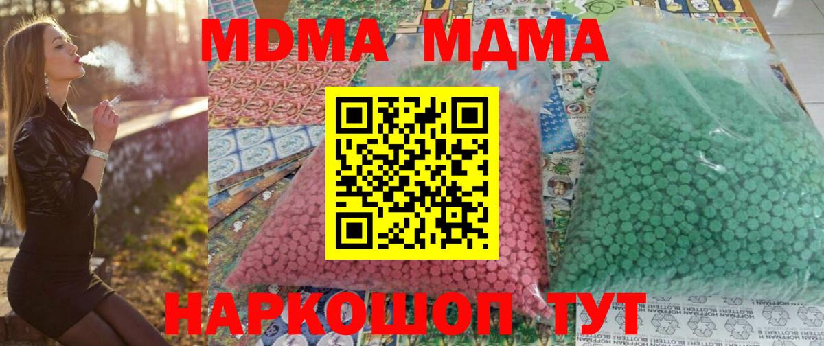 MDMA crystal Тобольск