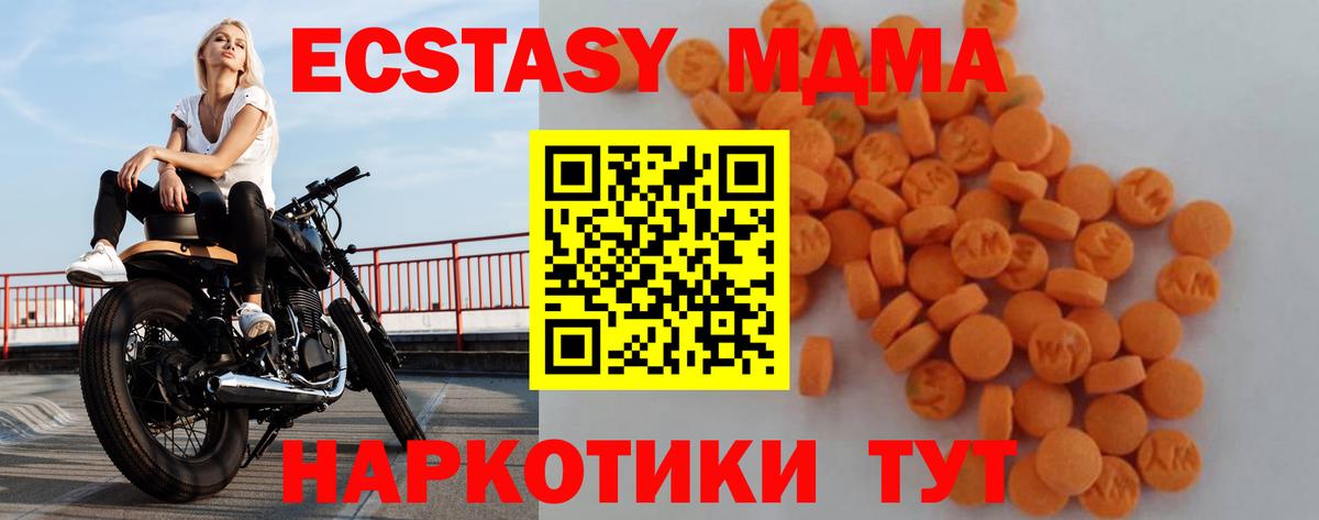 МДМА VHQ  Вход с VPN  MDMA молли  Тобольск 