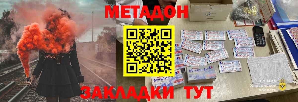 МЕТАДОН белоснежный  Вход с VPN  МЕТАДОН мёд  Тобольск 