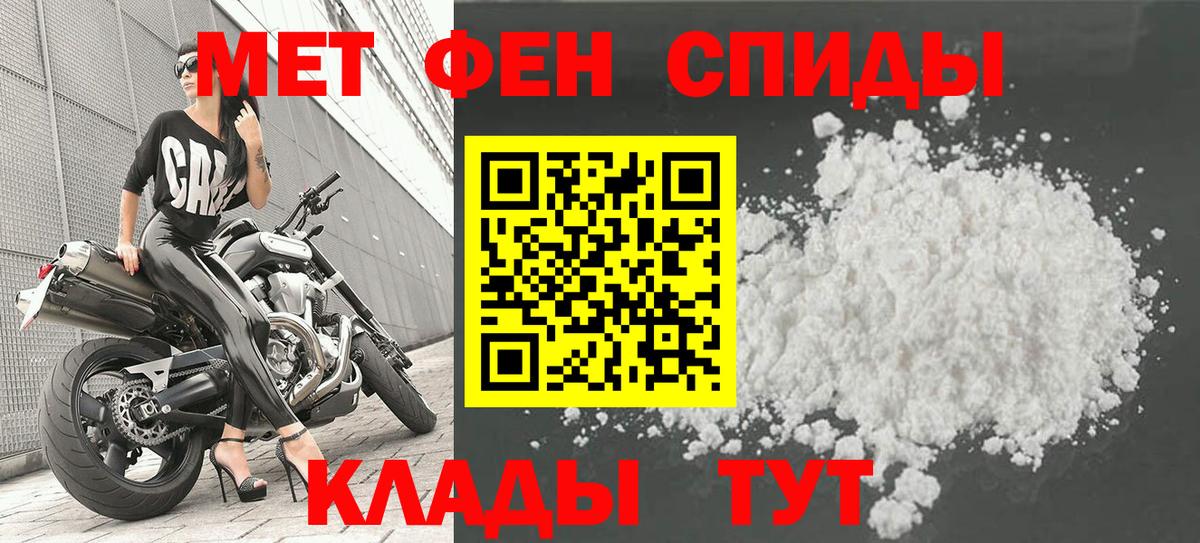 МЕТАМФЕТАМИН Methamphetamine Тобольск