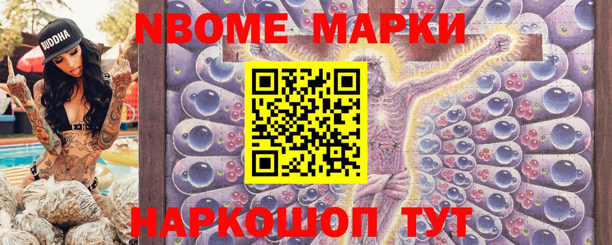 Марки N-bome  Марки NBOMe 1,5мг  Марки NBOMe 1,5мг  Вход с VPN  Тобольск 
