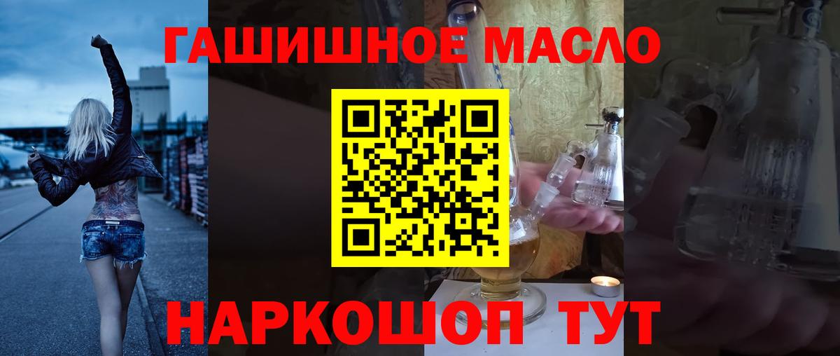 купить   Вход с VPN  Тобольск  ТГК гашишное масло  Дистиллят ТГК гашишное масло 