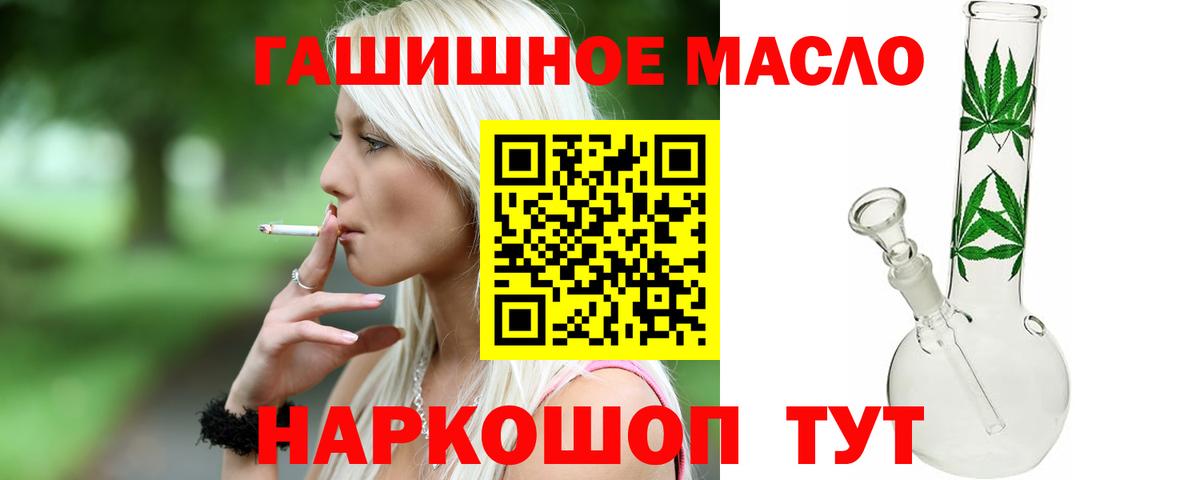 Дистиллят ТГК вейп Тобольск